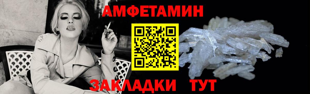 АМФЕТАМИН VHQ  АМФ  Димитровград  Вход с VPN 