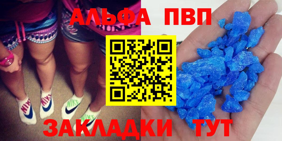 Alfa_PVP крисы CK Димитровград