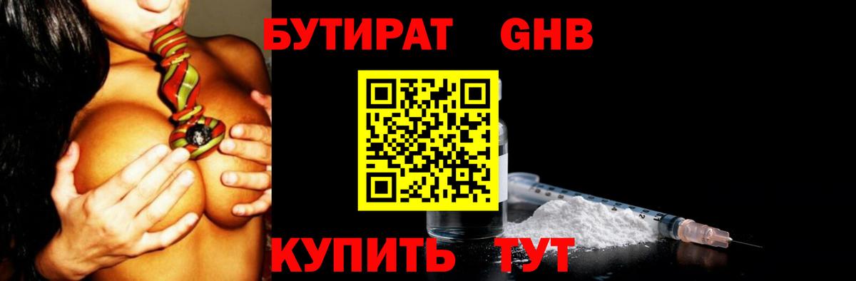Бутират  Бутират вода  Вход с VPN  Димитровград 