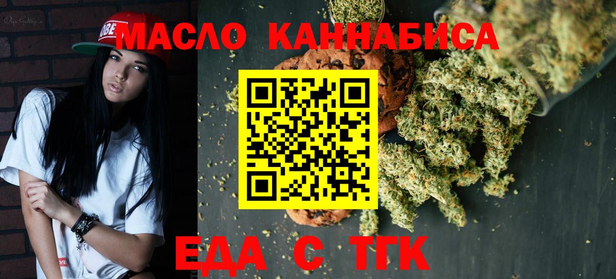 Canna-Cookies конопля  Вход с VPN  Димитровград 