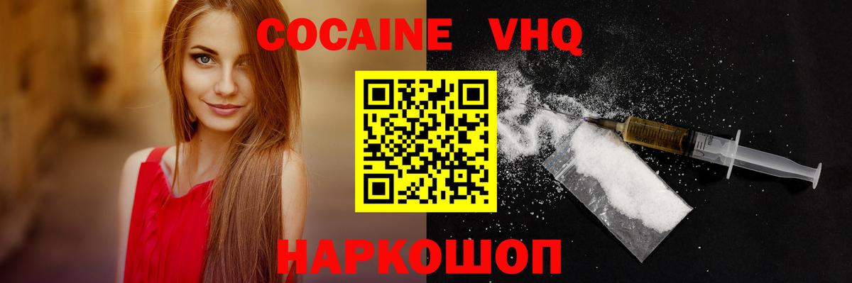 Cocaine 97% Димитровград