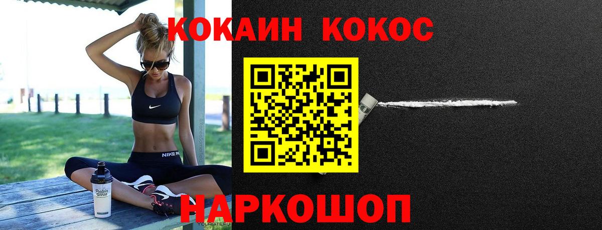 Димитровград  Cocaine Эквадор  Вход с VPN 