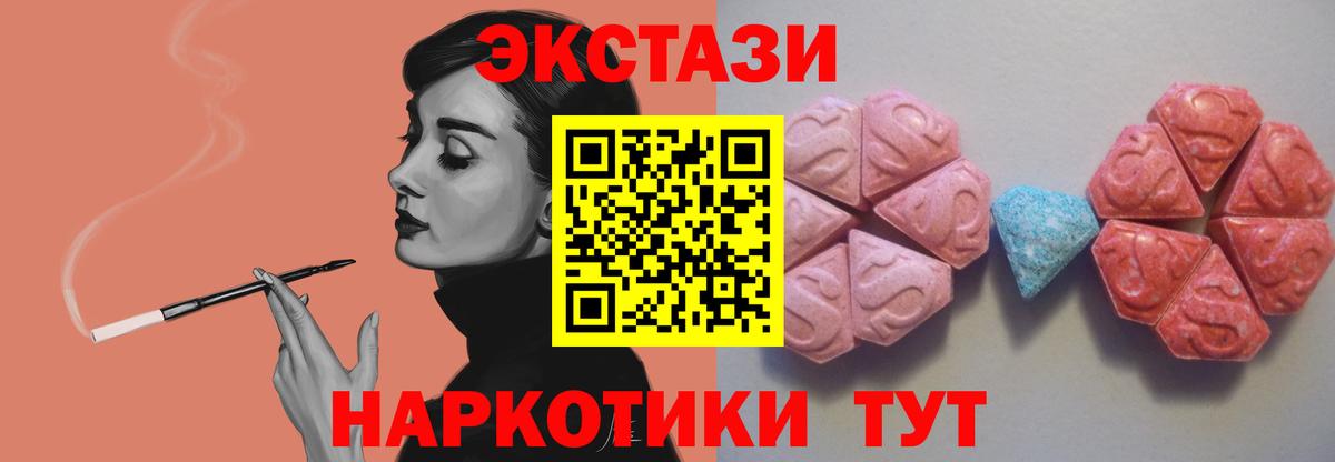 Ecstasy  ЭКСТАЗИ MDMA  Димитровград  Вход с VPN  Экстази Дубай 