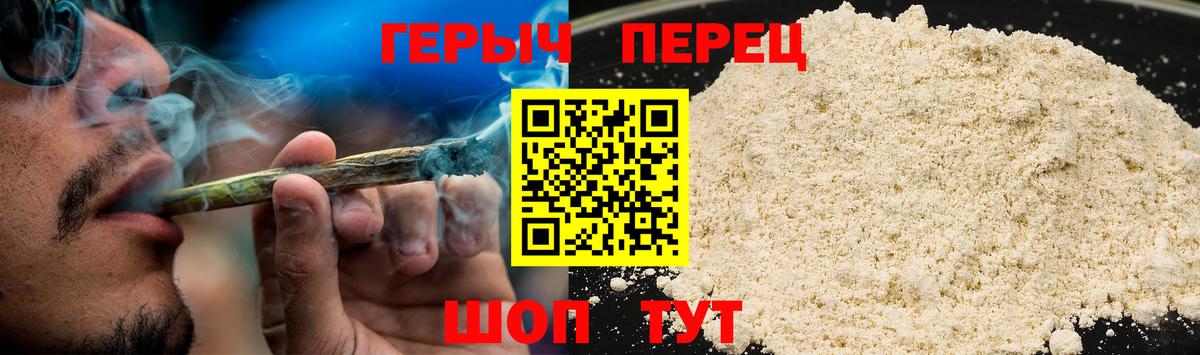 ГЕРОИН VHQ  Вход с VPN  Димитровград 