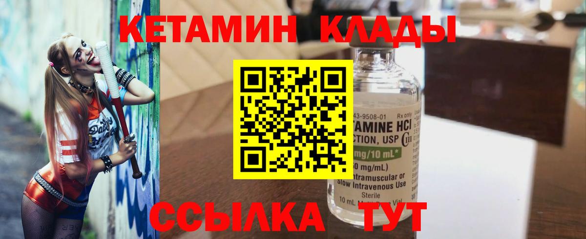 Кетамин VHQ Димитровград