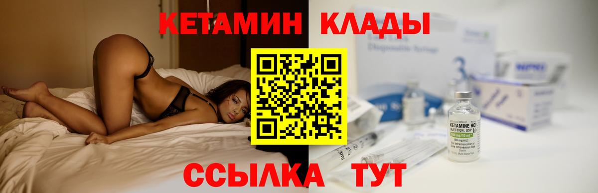 МЕГА   Кетамин VHQ  Вход с VPN  КЕТАМИН VHQ  Димитровград 