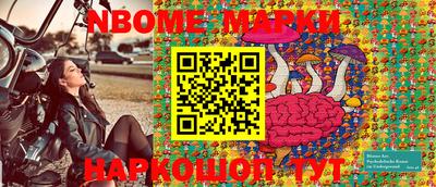 марки nbome Будённовск