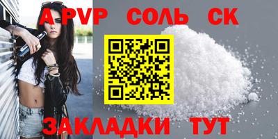 apvp Бугуруслан