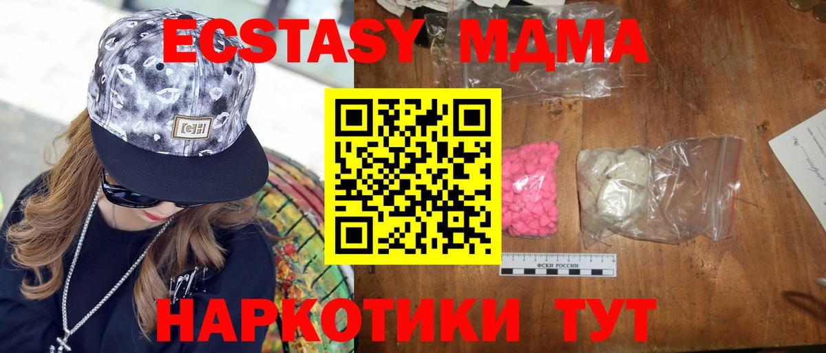 MDMA молли  Вход с VPN  Димитровград  MDMA кристаллы 