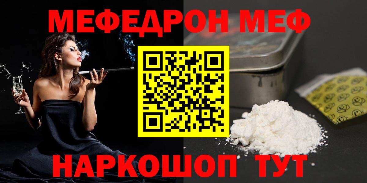 Меф кристаллы  Вход с VPN  Димитровград 