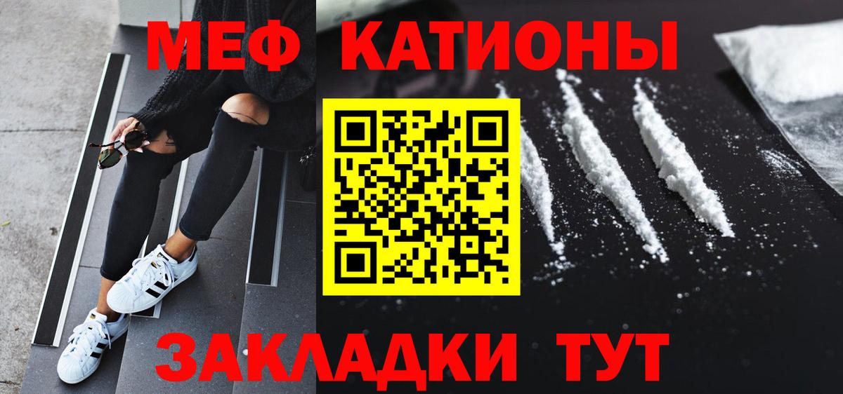 МЕФ кристаллы Димитровград