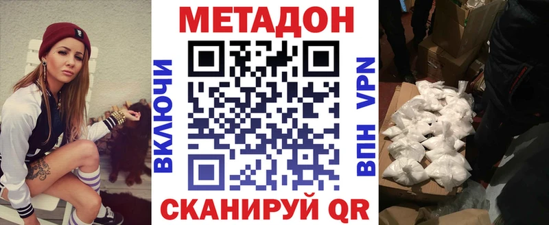 mega зеркало  Димитровград  МЕТАДОН мёд 