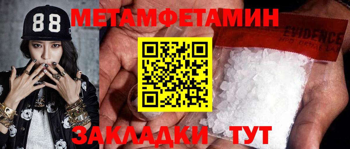Димитровград  Первитин  Вход с VPN  Метамфетамин витя 