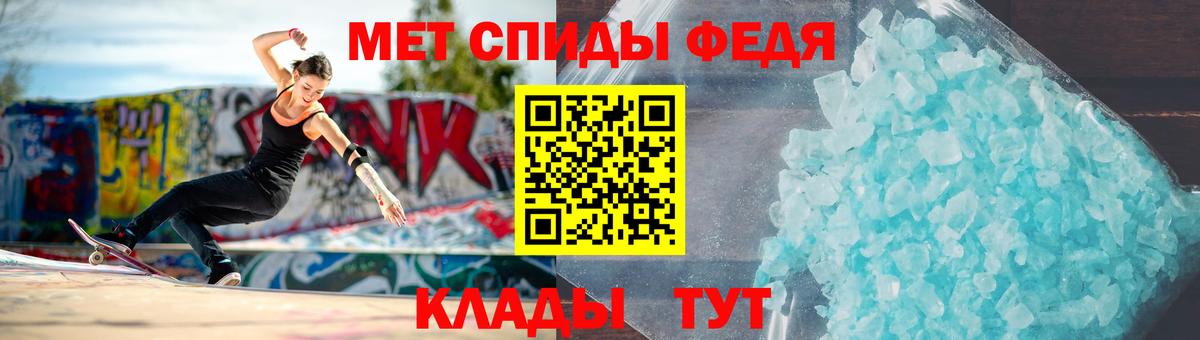 Первитин кристалл Димитровград