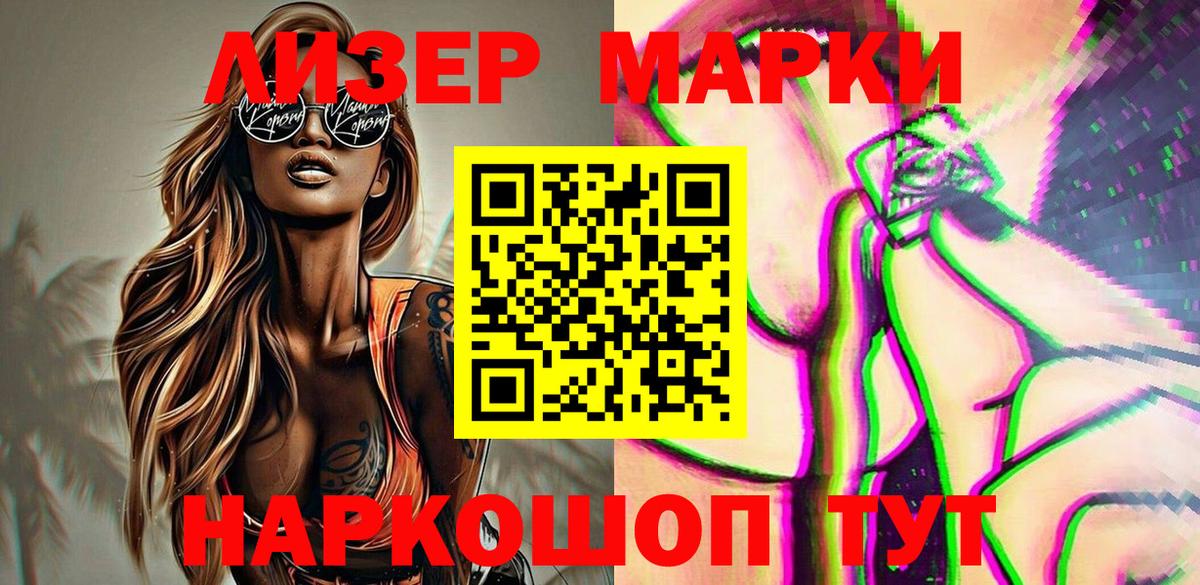 Наркотические марки  Вход с VPN  Наркотические марки 1500мкг  Димитровград  Наркотические марки 1500мкг 