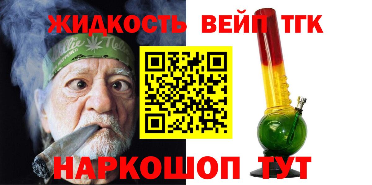 Дистиллят ТГК концентрат  ТГК вейп с тгк  Димитровград  Вход с VPN 